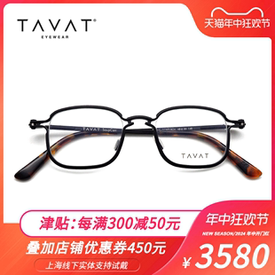 TAVAT眼镜SC203意大利手工Scout不锈钢方框朋克风男女近视眼镜架