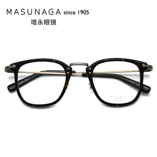 MASUNAGA 增永眼镜架GMS806日本手工复古近视眼镜框全框大脸大框