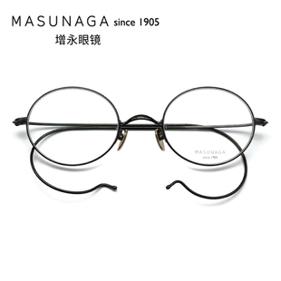 增永眼镜masunaga眼镜框GMS196TN日本手工纯钛圆框复古近视眼镜架