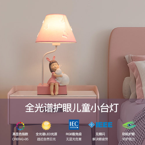 台灯卧室女孩可爱创意卡通