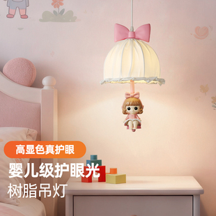 儿童房床头小吊灯女孩卧室现代简约创意卡通ins可爱公主房间护眼
