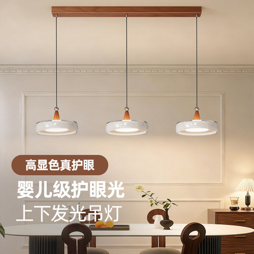 中古白蜡木餐厅饭桌吊灯