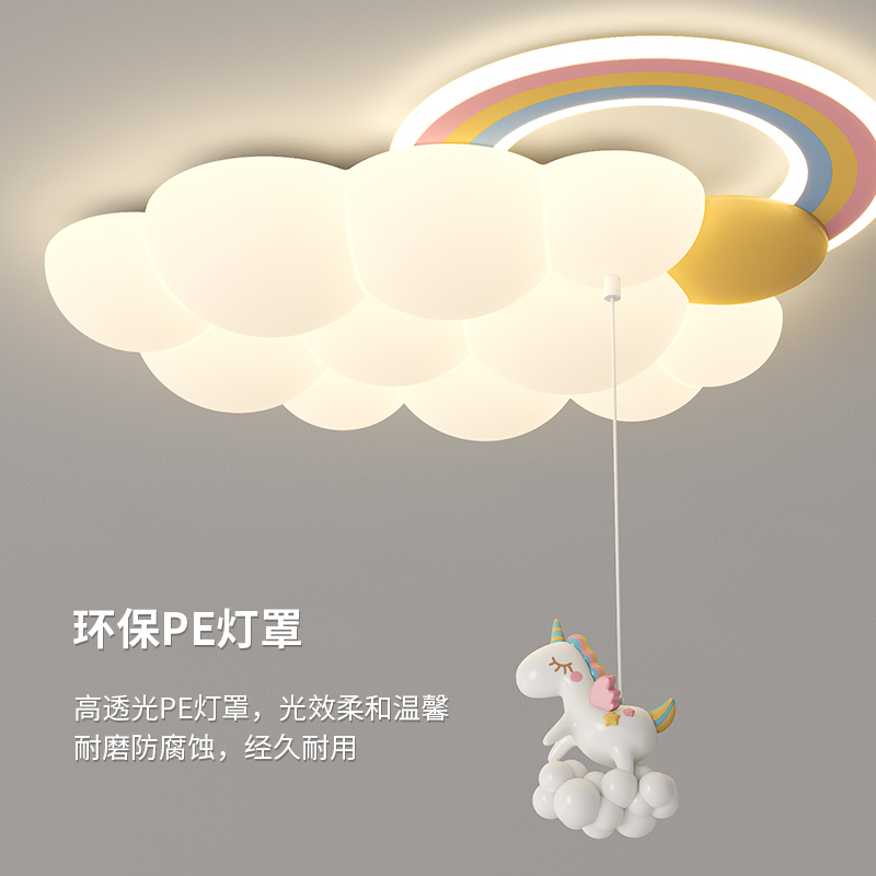 全光谱护眼吸顶灯现代简约奶油风卡通彩虹云朵儿童女孩公主房间灯