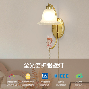 北欧创意女孩卧室床头拉线壁灯法式奶油风客厅背景墙儿童房间壁灯