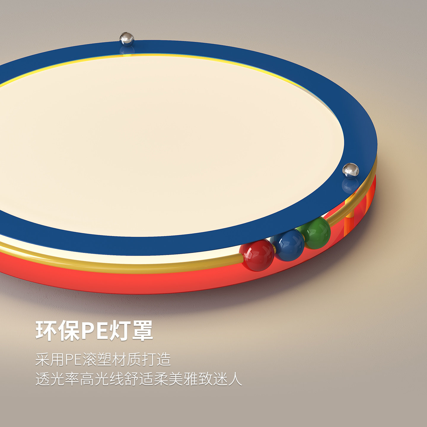 孟菲斯色彩现代简约吸顶灯