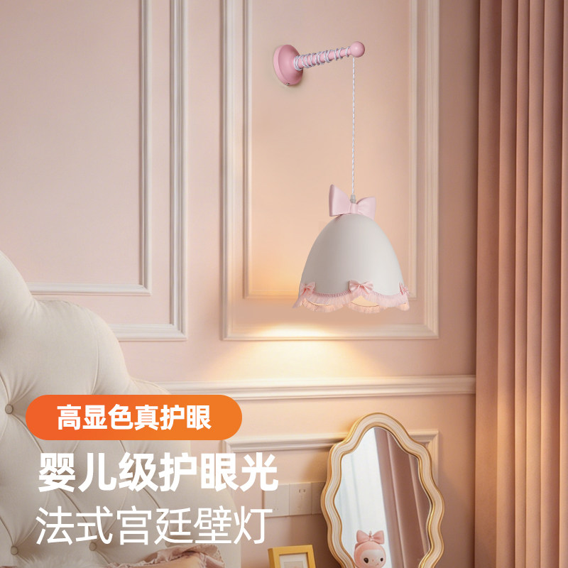 法式奶油蝴蝶结流苏壁灯可调氛围