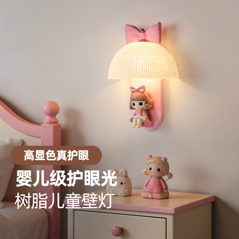 现代简约公主床头灯婚房温馨卧室客厅粉色女孩儿童灯具护眼全光谱