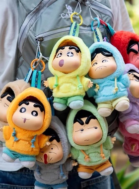 正版蜡笔小新换装派对系列毛绒盲盒潮玩可爱公仔礼物摆件挂饰盲盒