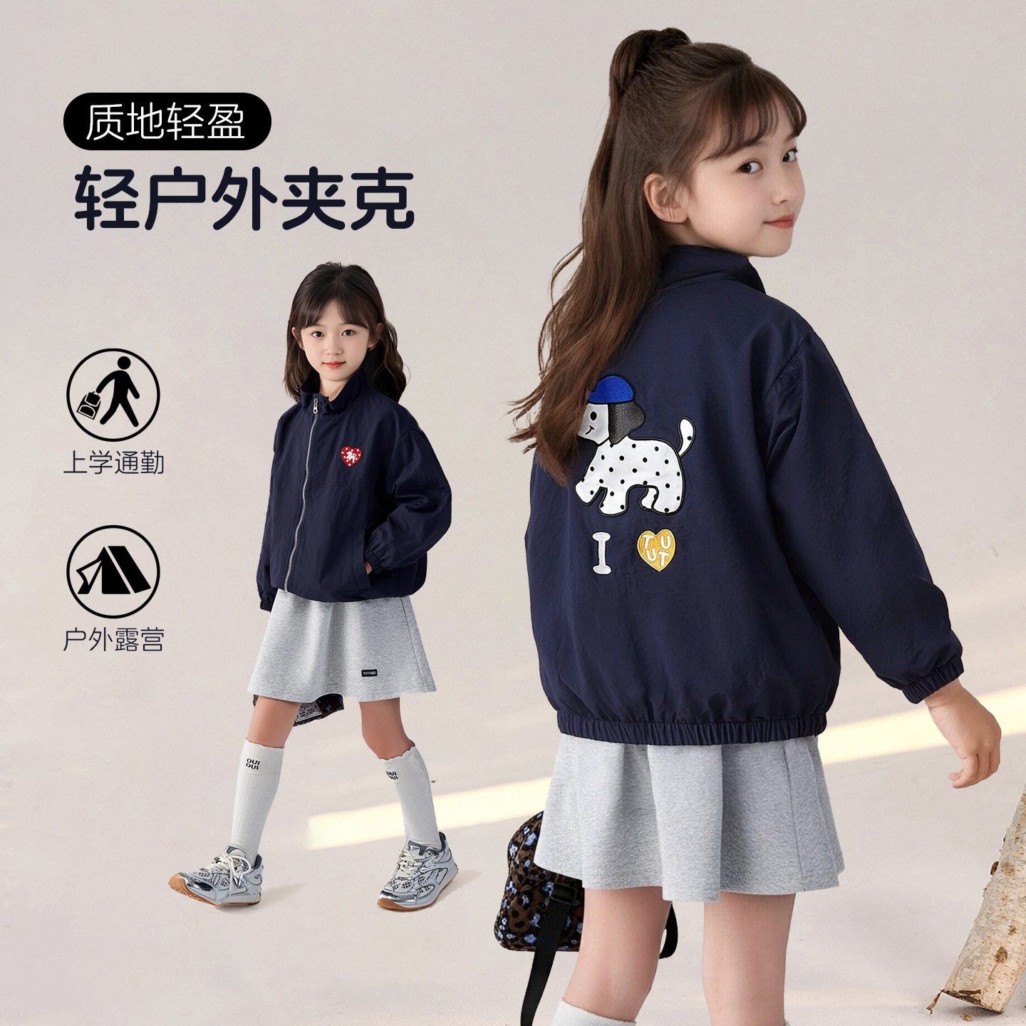 童装女童夹克外套2026春季新款儿童户外棒球服春装女孩潮