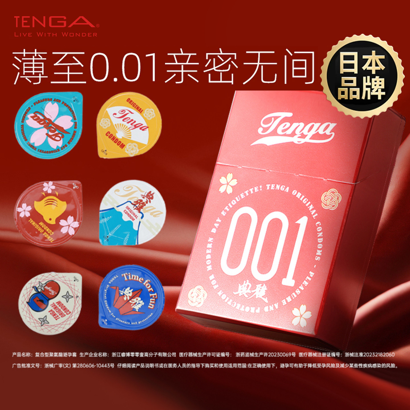 TENGA典雅超薄裸入避孕套0.01情趣001套套安全套成人byt旗舰店