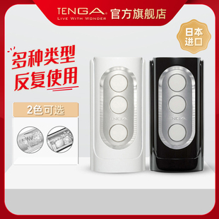 FLIP TENGA HOLE 异次元 飞机杯成人情趣夹吸男性用品典雅日本进口