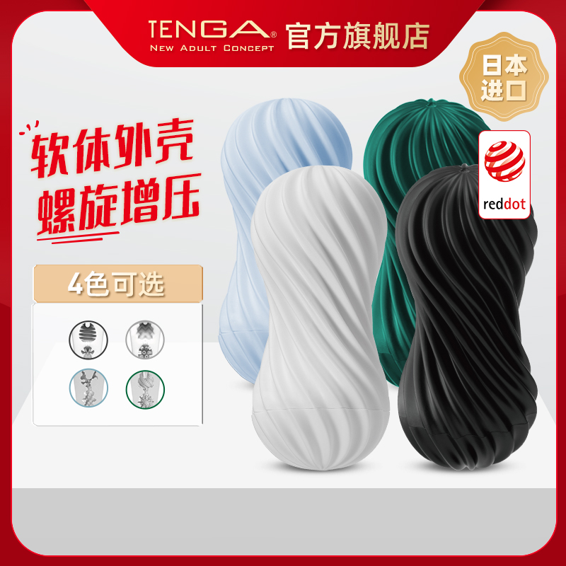 TENGA MOOVA 飞机杯男用自尉器阴经锻炼旋转情趣用品典雅日本进口