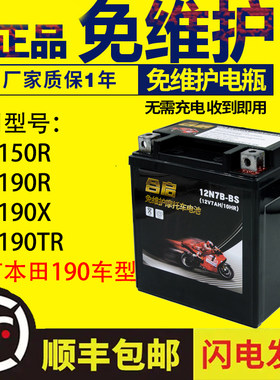 CBF150RCBF190RCBF190TR蓄电池