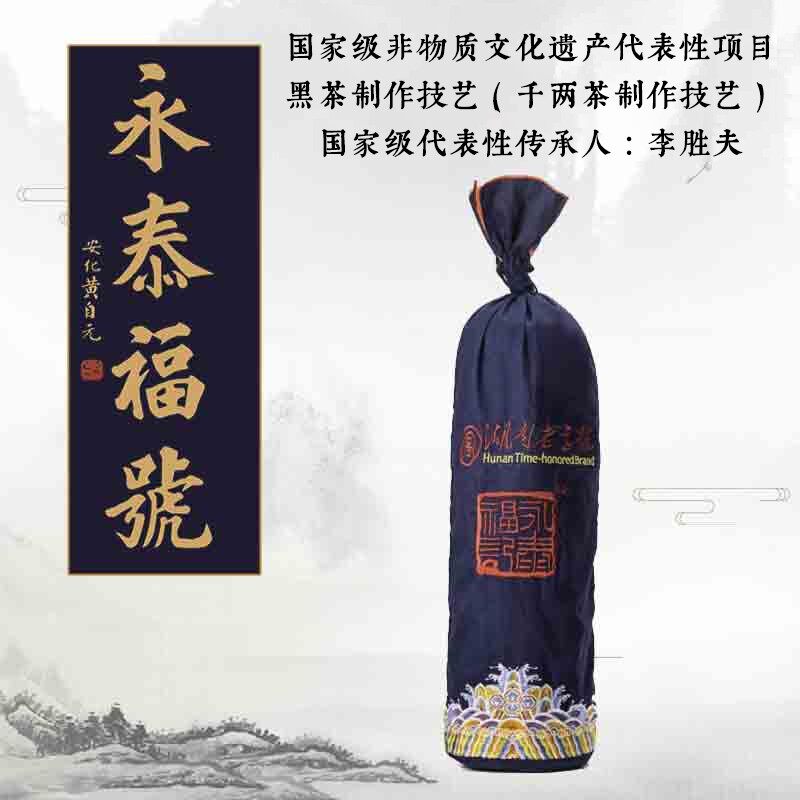 安化永泰福黑茶 香崖溪小卷王2018年