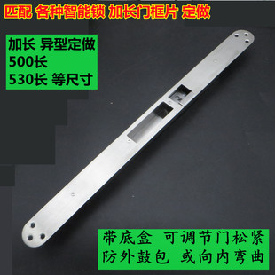 长度500宽40等加长加宽型门框扣板加工定做 支持小米华为等智能锁