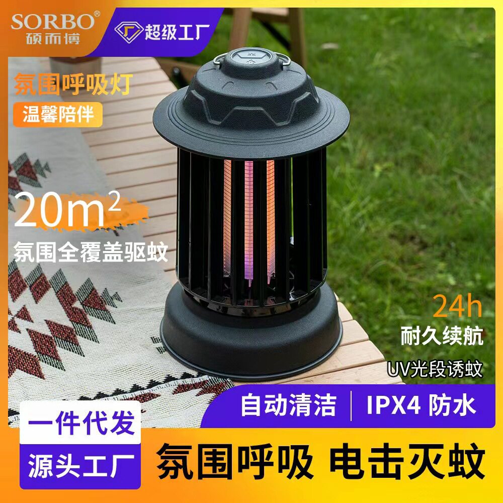 灭蚊灯跨境新款可悬挂火焰灯电击灭蚊野营灯充电款露营驱蚊照明
