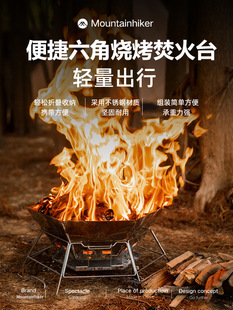 不銹鋼野炊燒烤露營取暖 戶外鋁合金六角焚火臺可折疊便攜式
