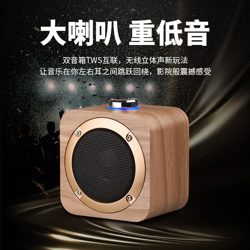 Q1B木质蓝牙音箱手机电脑家居TWS互联 无线礼品环绕立体声小音响