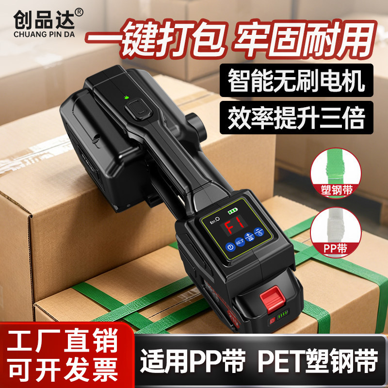 手提式电动打包机锂电手持全自动收紧器塑钢带热熔收紧一体捆扎机