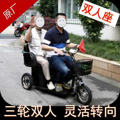 老年代步车双人斯雨特两人老年车