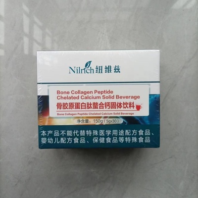 纽维兹骨胶原蛋白肽螯合钙好吸收