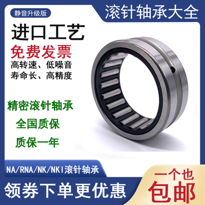 支撑滚轮 滚针轴承 RSTO6 8 10 12 15 17 20 25 30 35 40 45 50 X