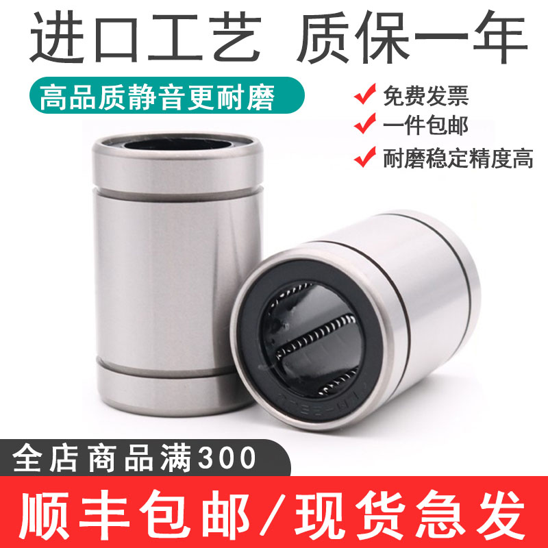 直线轴承 LM3 LM4 5 6 8 10 12 13 16 20 25 30 35 40 50 UU 光轴