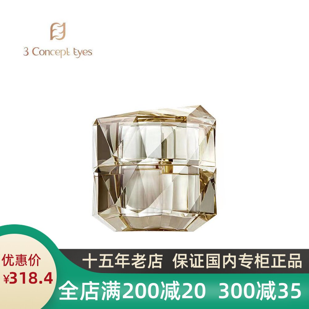 第3眼晶钻润耀粉底霜乳霜质遮瑕水润服帖自然裸妆干混皮送化妆刷