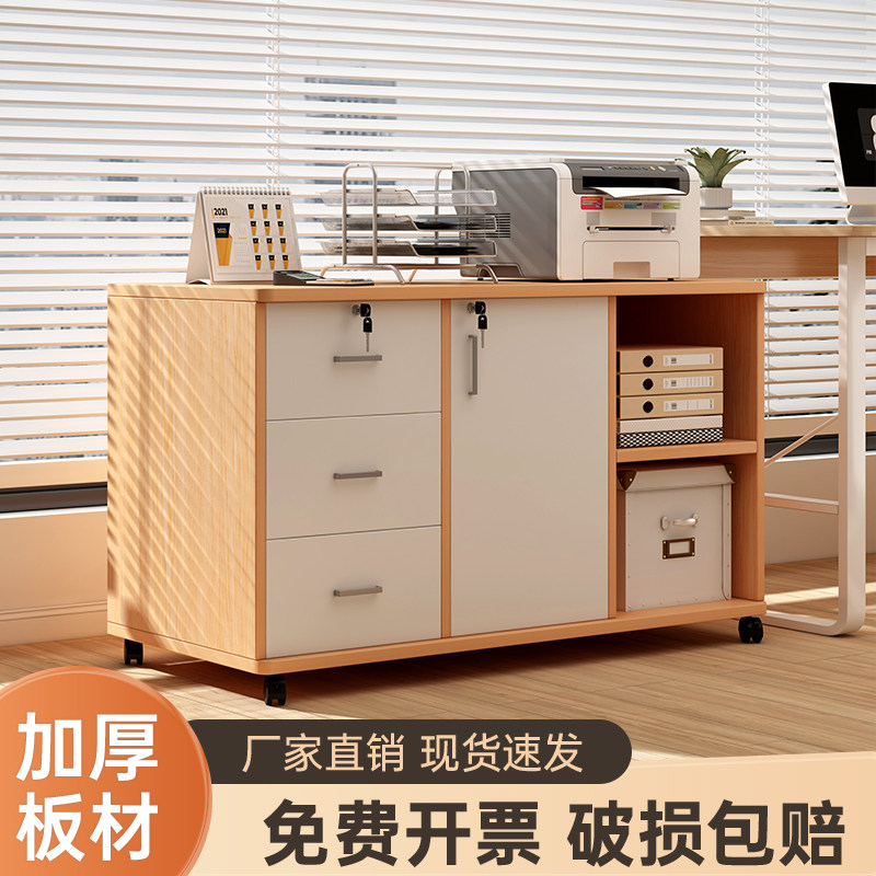 加厚柜子简约办公文件柜家用带锁木质储物柜带轮移动矮柜置物柜