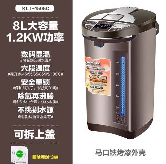 克莱特电热水瓶家用全自动智能保电热水壶
