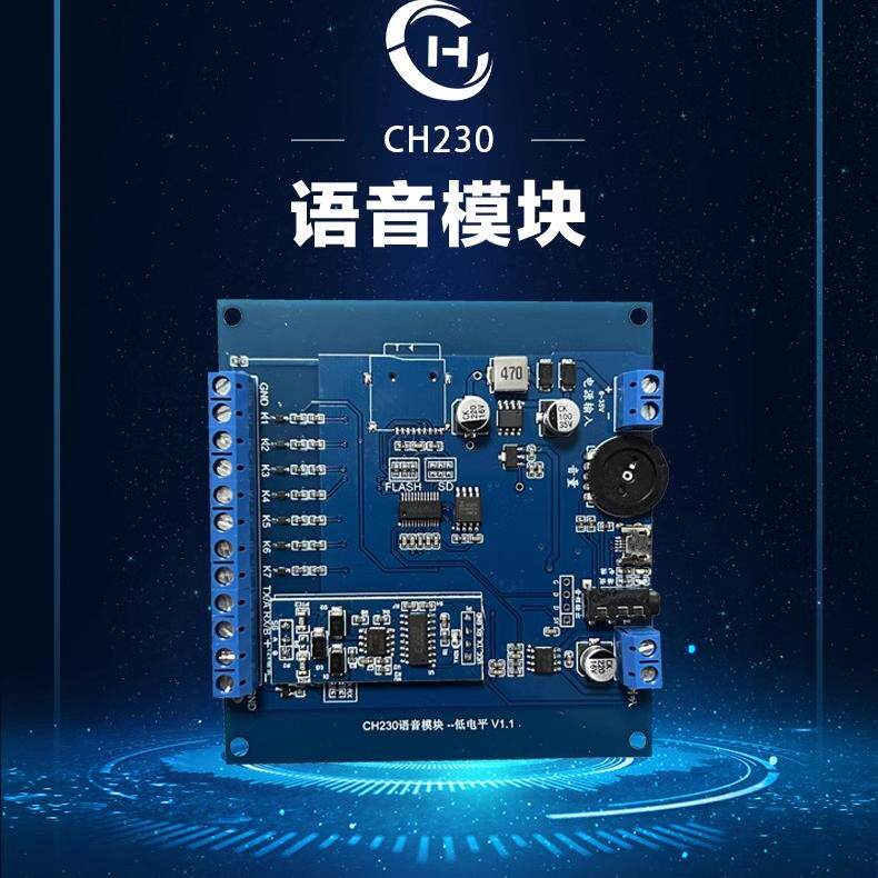 多路语音模块芯片定制串口控制RS485Modbus大内存高低电平播放板