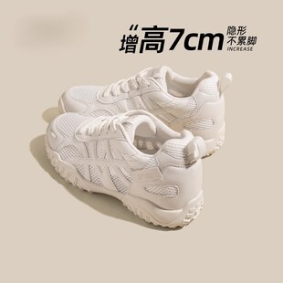 7cm内增高德训鞋女2025新款夏季白色网面透气厚底运动休闲老爹鞋