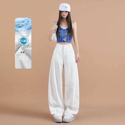 2026夏季白色三防莱赛尔个性双口袋微镰刀牛仔裤女宽松阔腿百搭潮