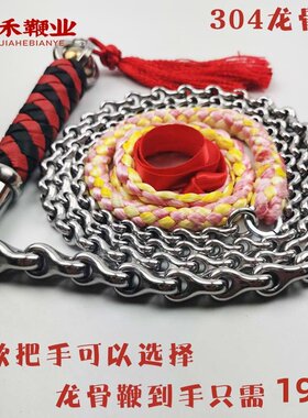 龙骨短环厚壁无纹初学健身鞭