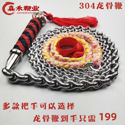 龙骨短环厚壁无纹初学健身鞭