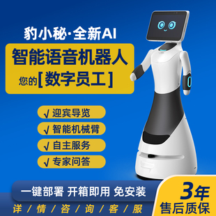 猎户智能展厅机械手臂讲解学校政务讲解人形迎宾展厅服务机器人