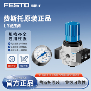 FESTO费斯托调压阀减压阀LR-1/8-1/4-3/8-1/2-D-MINI/MIDI/MAXI