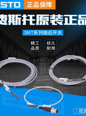 FESTO费斯托磁性开关SMT-8M-A-NS-24V-E-2.5-OE 574338 574335