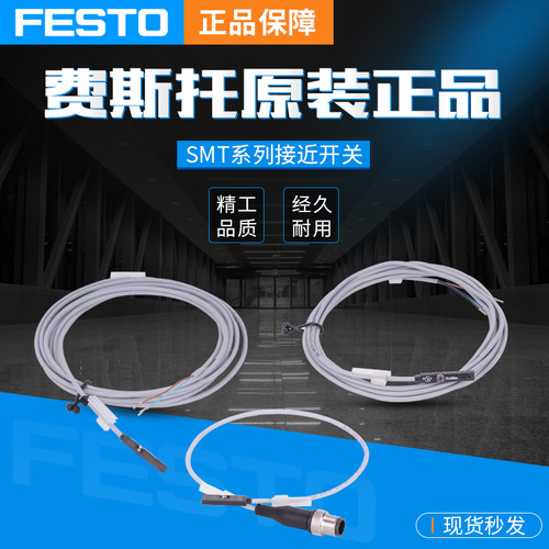 费斯托接近开关原装正品