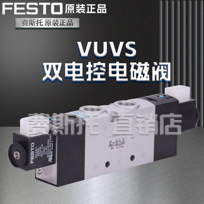 FESTO费斯托全新原装电磁阀