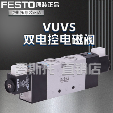 FESTO费斯托电磁阀VUVS-L20-M52/B52-AD/MD-G18-F7-1C1+G 575263