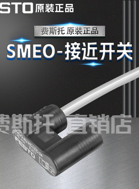 FESTO费斯托全新原装接近开关SMEO-1-LED-24-B30459 36198