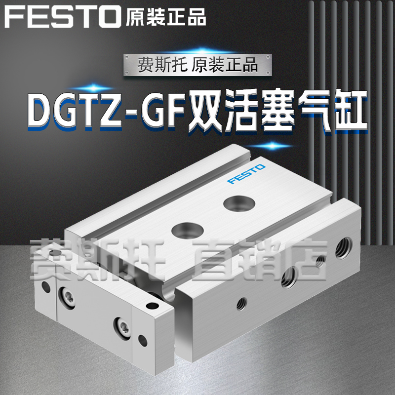 FESTO费斯托全新原装双活塞气缸