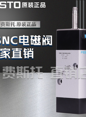 费斯托电磁阀VSNC-F-B52-D-G14-F8 577258  -D-G14-F8-1B2 577296
