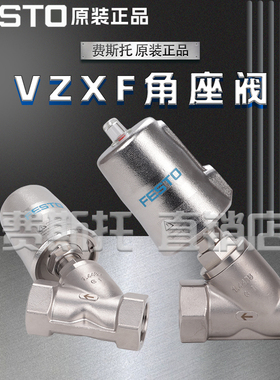 FESTO费斯托角座阀VZXF-L-M22C-M-A-G12-120-H3B1-50-16 1002500