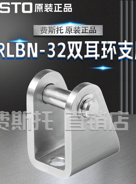 FESTO费斯托全新原装CRLBN双耳环支座CRLBN-12/16 161862 161863