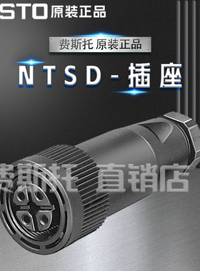 FESTO费斯托全新原装插入式插座NTSD-GD-9 18493 18526 18527