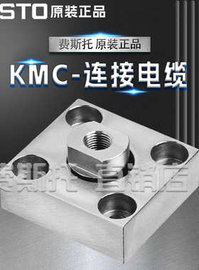 FESTO费斯托全新原装KSG连接法兰KSG-M10X1,25 32963 32964 32965