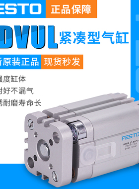 费斯托紧凑型气缸ADVUL-25-40-P-A 156872ADVUL-25-50-P-A 156873