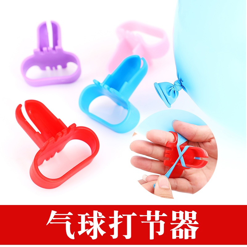 工具生日派对创意轻松绑结气球